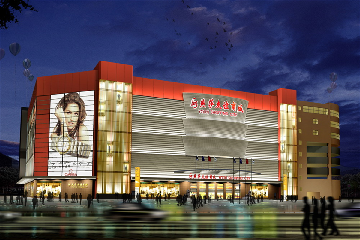 世紀金源燕莎購物廣場