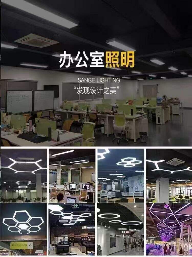 辦公照明